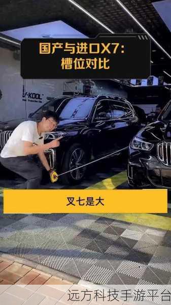 国产x7x7x7槽大还是小：1. 国产X7与X7的槽深度对比解析
