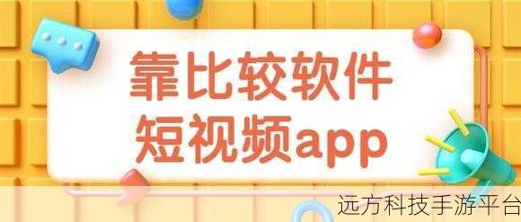 9.1靠比较软件下载大全全部