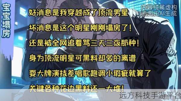 黑料不打烊,吃瓜:1. 黑料不打烊:揭开娱乐圈的隐秘面纱