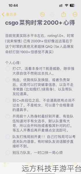 暴躁CSGO女性玩家技巧：1. ＂如何在CSGO中成为一名无畏的女性玩家：技巧与心态