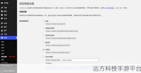 WordPress 管理后台重定向过多？看这里轻松解决！