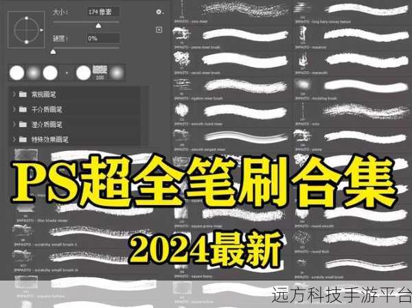 轻松掌握 PS 笔刷导入秘籍，创意无限