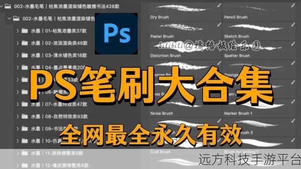 轻松掌握 PS 笔刷导入秘籍,创意无限