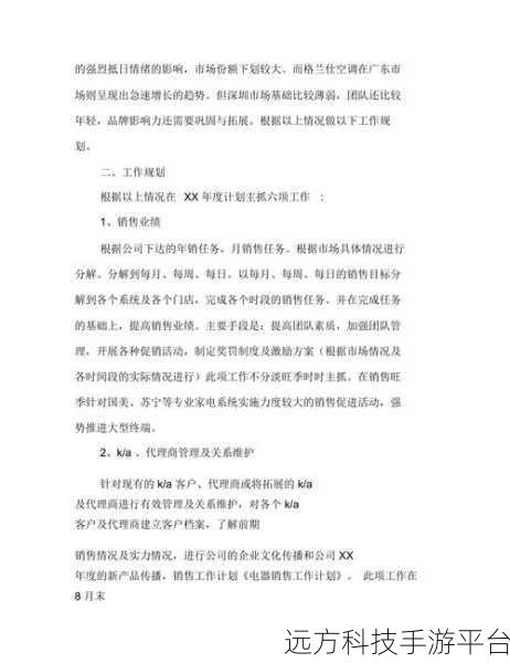 国精产品一区一区三：以下是根据国精产品一区一区三拓展出的新标题，均不少于10个字：