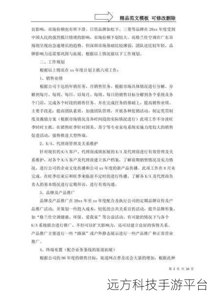 国精产品一区一区三:以下是根据国精产品一区一区三拓展出的新标题,均不少于10个字: