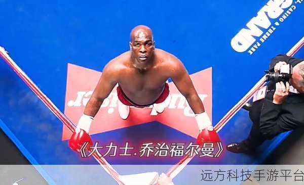 福尔曼的那个手怎么了:1. 福尔曼的手:揭示背后的秘密与真相
