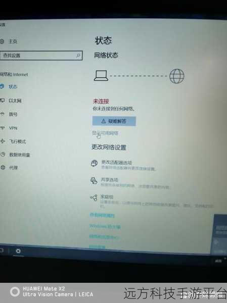 笔记本待机时，WiFi是否还在默默工作？
