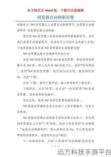 浏览器自动刷新失灵?别急,这里有救!
