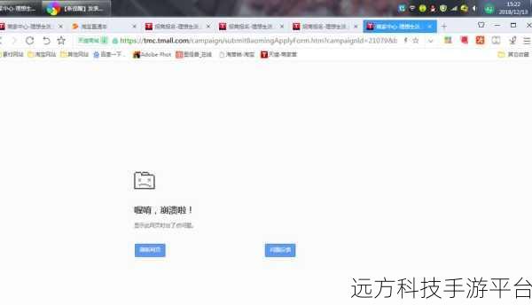 浏览器自动刷新失灵?别急,这里有救!