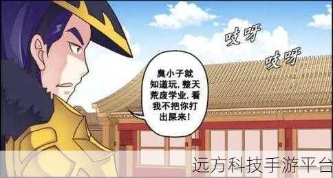 刘禅站在板凳上和安琪拉:刘禅站在板凳上的智慧与安琪拉的勇气