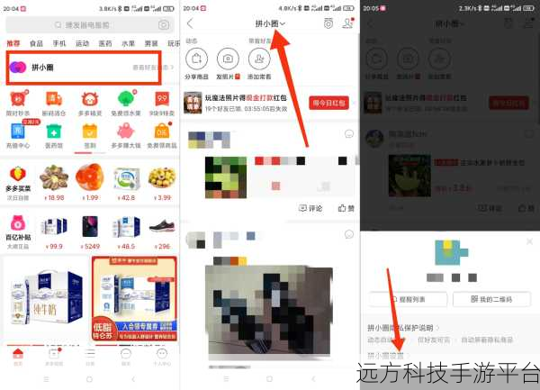 轻松掌握拼多多拼小圈好友删除秘籍