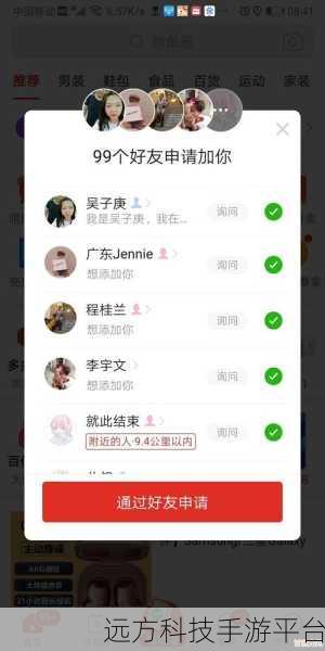 轻松掌握拼多多拼小圈好友删除秘籍
