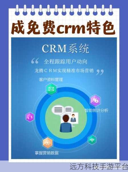 成人永久免费crm：1. 成人永久免费CRM系统助您轻松管理客户关系
