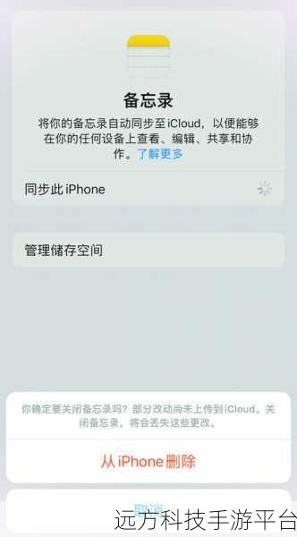 iPhone 备忘录恢复秘籍，iTunes 备份单独恢复全攻略
