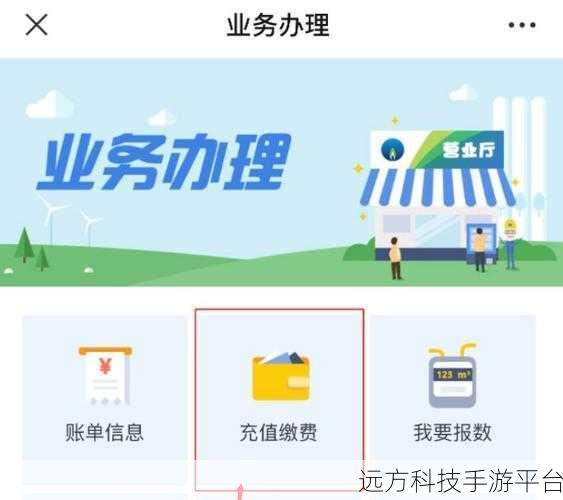 轻松搞定微信缴纳燃气费，告别线下排队烦恼