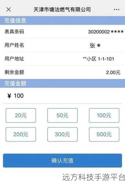 轻松搞定微信缴纳燃气费,告别线下排队烦恼