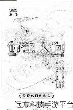 秘 羞羞漫画免费入口网站:1. 《秘羞羞漫画:探索隐藏的情感世界