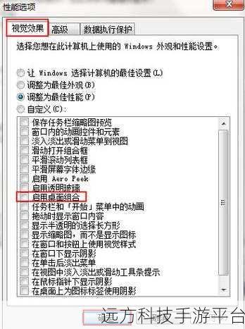 轻松搞定！Win7 系统电脑图片显示缩略图秘籍