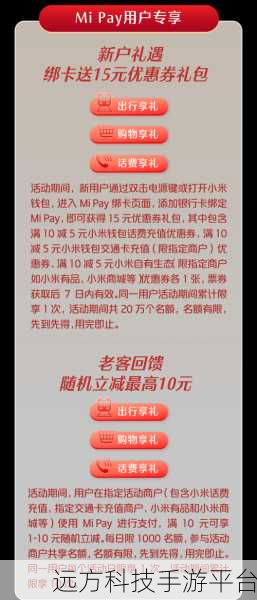 轻松掌握 MiPay 闪付,开启便捷支付新体验