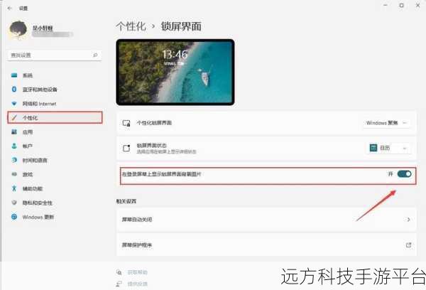 轻松搞定!Win11 删除开机界面全攻略