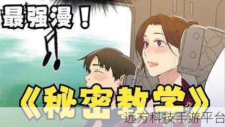 羞羞漫画免费在线观看：当然可以！以下是一些基于“羞羞漫画免费在线观看”主题的扩展标题建议：