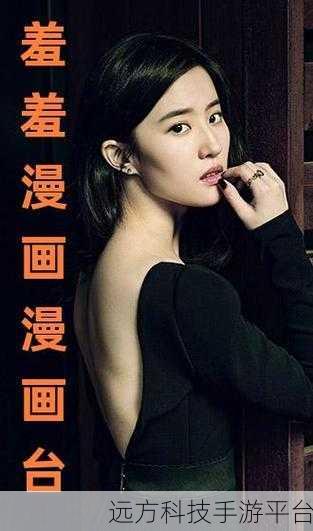 羞羞漫画免费在线观看:当然可以!以下是一些基于“羞羞漫画免费在线观看”主题的扩展标题建议: