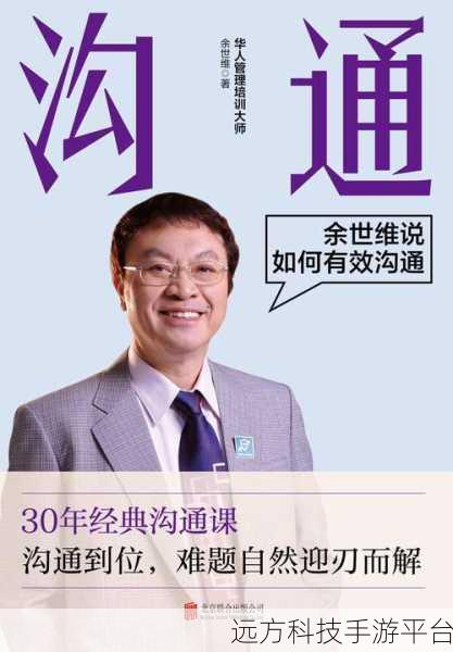 深度交流1v3喷泉：1. 深度交流：如何在一对多的场合中有效沟通