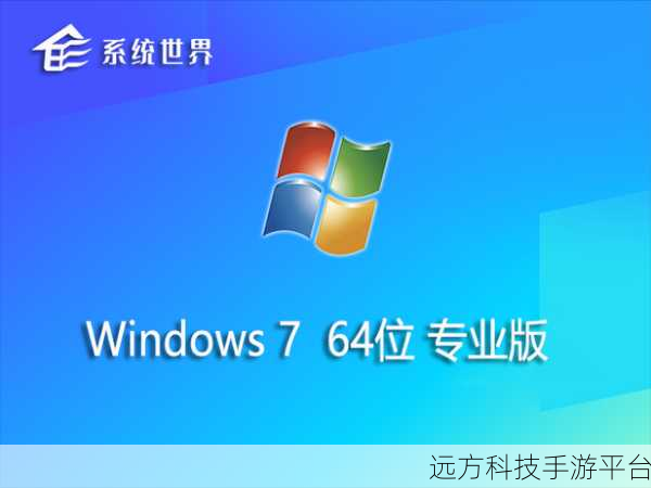 轻松搞定 Win7 网络重置,畅享流畅互联