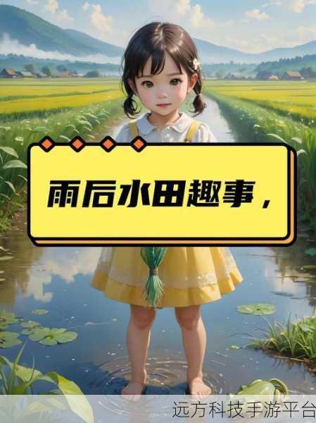 光腿拨箩卜：1. 光腿拨箩卜：田间小趣事与生活哲学
