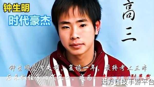顺丰集团钟生明简介：1. 顺丰集团钟生明：物流行业的创新先锋