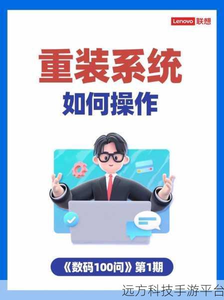 轻松搞定电脑系统重装，软件备份秘籍大公开