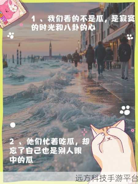 吃瓜有理爆料无罪往期回顾:1. 吃瓜时代:明星八卦背后的真相揭秘
