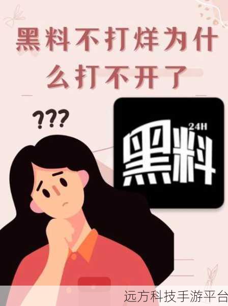 黑料网-热门吃瓜-独家爆料不打烊：1. 黑料网独家揭露：娱乐圈内幕再掀波澜