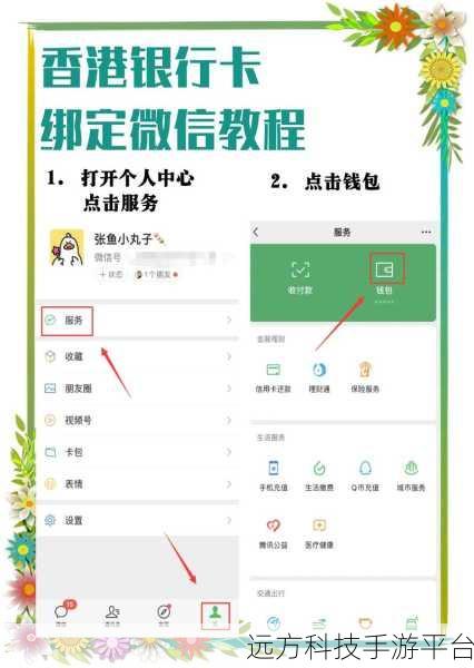 探秘,一个手机号能否绑定两个微信账号及操作指南