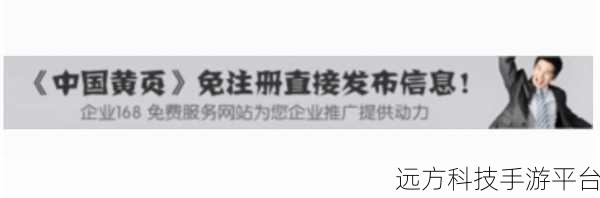 黄页推广免费