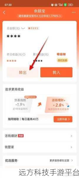 轻松几步,告别支付宝余额宝自动转入困扰
