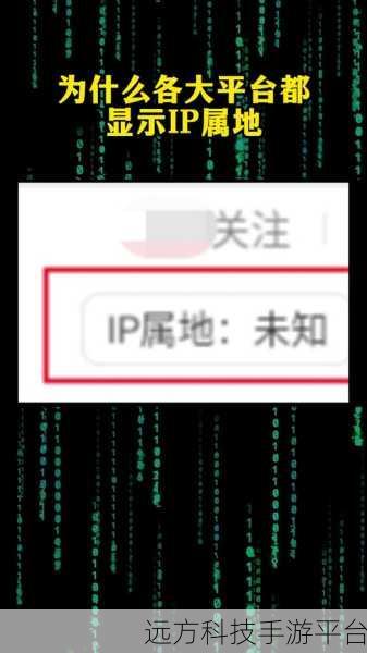 抖音 LP 属地关闭攻略,轻松摆脱定位束缚