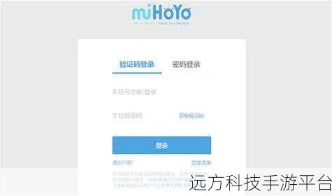 轻松搞定米哈游通行证密码修改，畅玩游戏世界