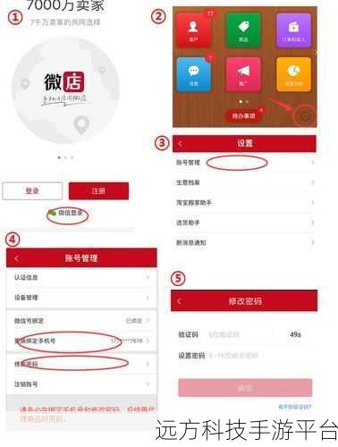 解锁微店营销与推广的神奇密码