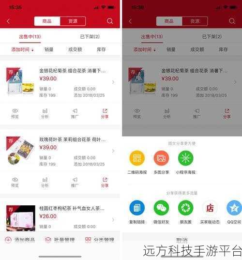 解锁微店营销与推广的神奇密码