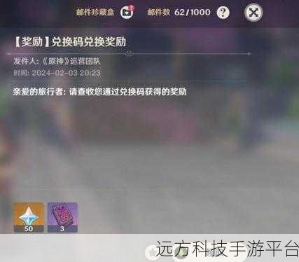 云原神畅玩卡兑换码2024：以下是一些关于云原神畅玩卡兑换码2024的新标题建议：