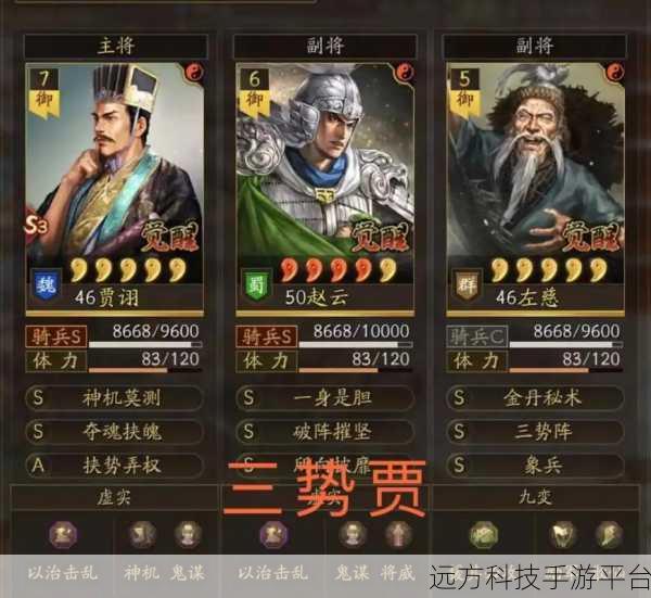 三国志战略版s3t0和t1：以下是根据《三国志战略版》S3T0和T1拓展出的新标题，字数均不少于10个字：