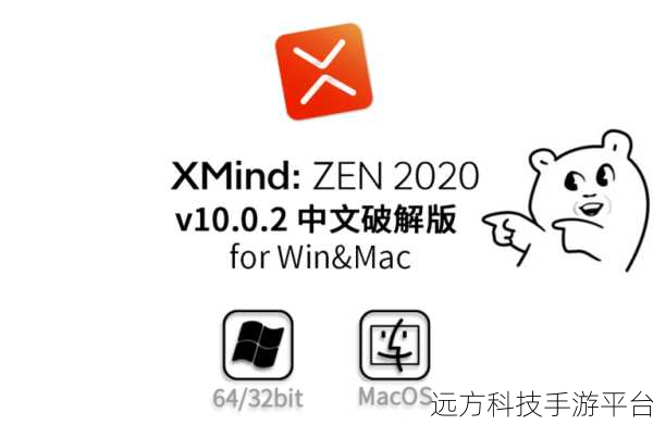 解锁 XMind ZEN 进阶版，自由主题与联系的奇妙魔法