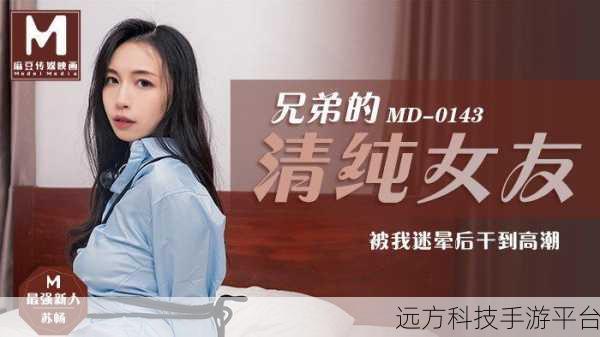 国精产品999永久麻豆现在观看：1. 《国精产品999：探索永久麻豆的无限魅力