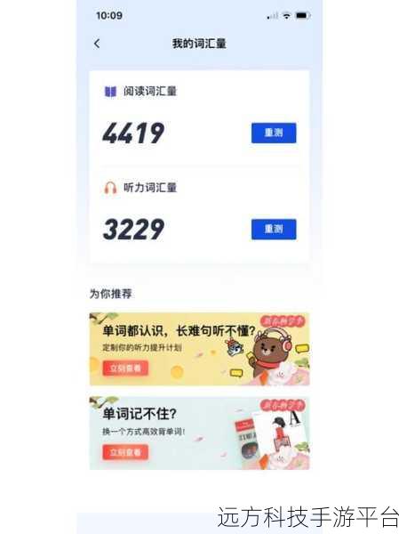 轻松掌握百词斩单词背诵计划更换秘籍