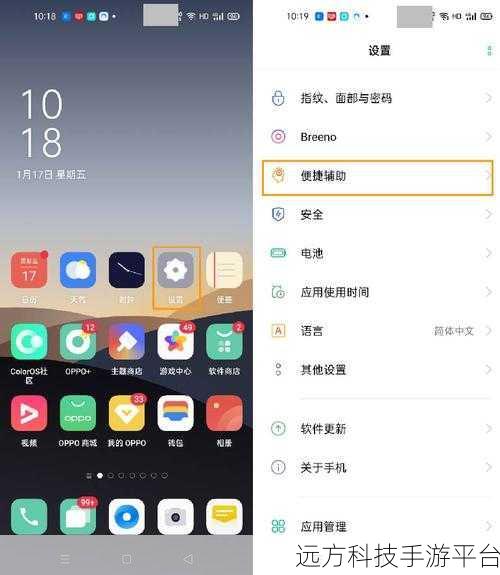 OPPO Reno3 手机底部三键设置秘籍，让操作更随心
