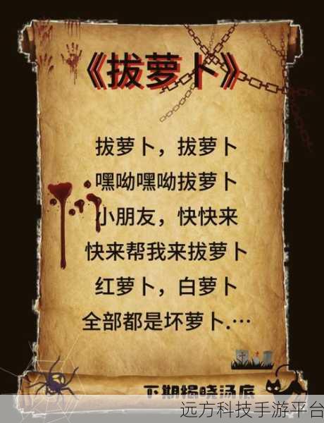 二人世界拔萝卜：1. 二人世界的萝卜情缘与生活哲学