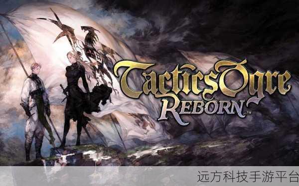 皇家骑士团重生：皇家骑士团重生：荣耀与背叛的交织