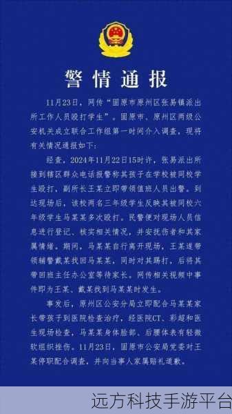 打伤校董儿子家长上门道歉传媒：1. 校董儿子被打事件引发家长上门道歉风波