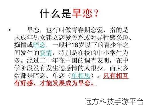 十八岁的网战：1. 《十八岁网战：青春与策略的较量